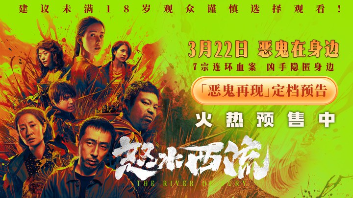 预告片：定档版 (中文字幕)