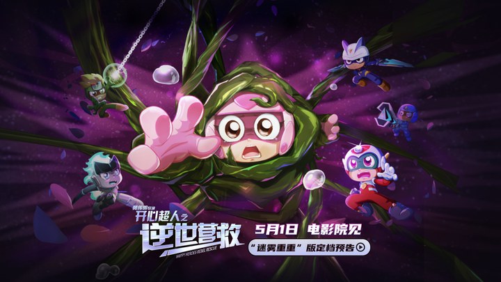 预告片：定档版 (中文字幕)