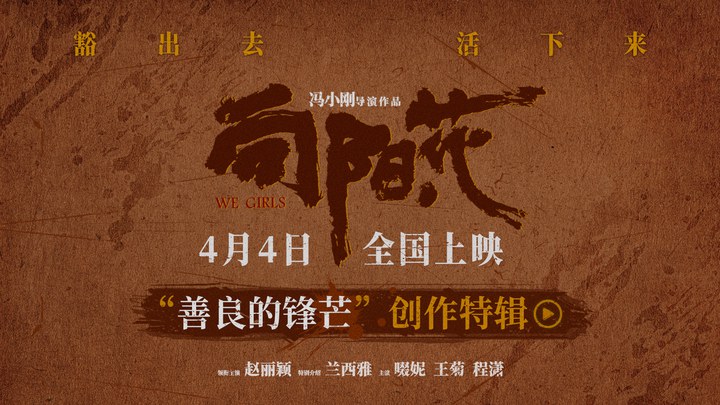 花絮：创作特辑 (中文字幕)