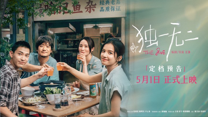 预告片：定档版 (中文字幕)