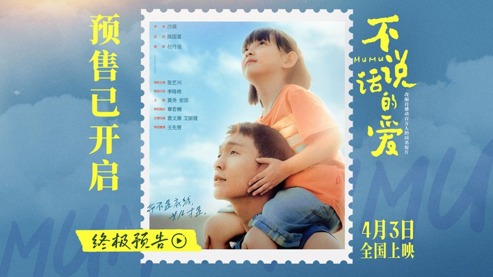 预告片：终极版 (中文字幕)