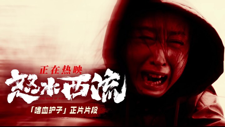 片段 (中文字幕)