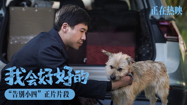 片段 (中文字幕)