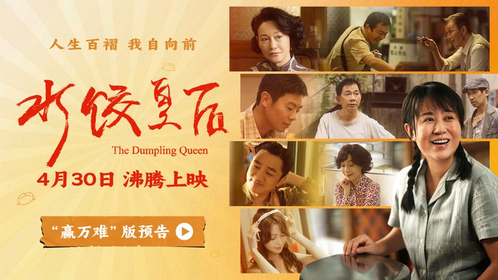 预告片：“赢万难”版 (中文字幕)