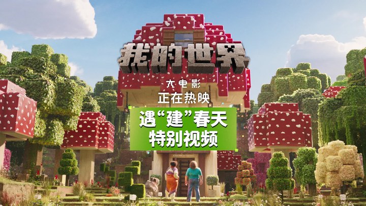 其它预告片 (中文字幕)