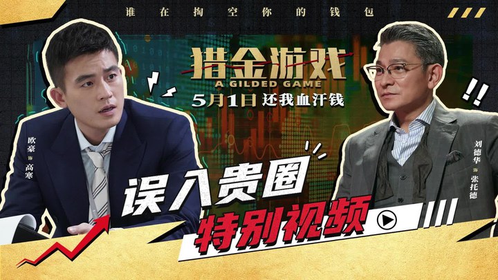 其它预告片 (中文字幕)