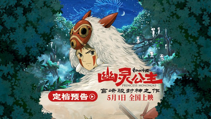 中国大陆预告片：定档版 (中文字幕)
