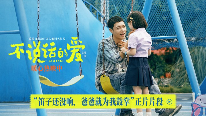 片段 (中文字幕)