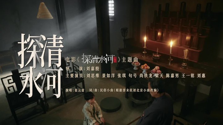 MV：同名主题曲 (中文字幕)