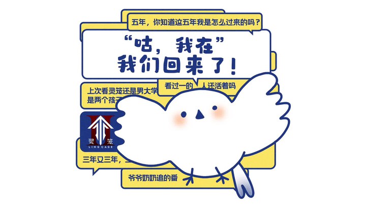 花絮：“咕 我在”特辑 (中文字幕)