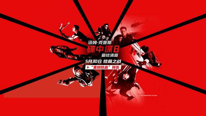 中国大陆预告片：“重燃热血”版 (中文字幕)