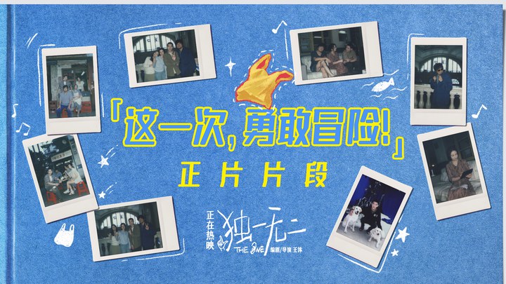片段 (中文字幕)