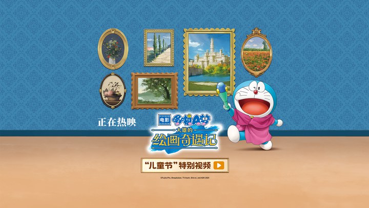 花絮：儿童节特辑 (中文字幕)