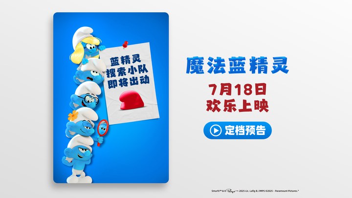 中国大陆预告片：定档版 (中文字幕)