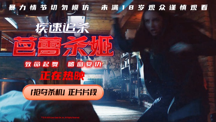 片段 (中文字幕)