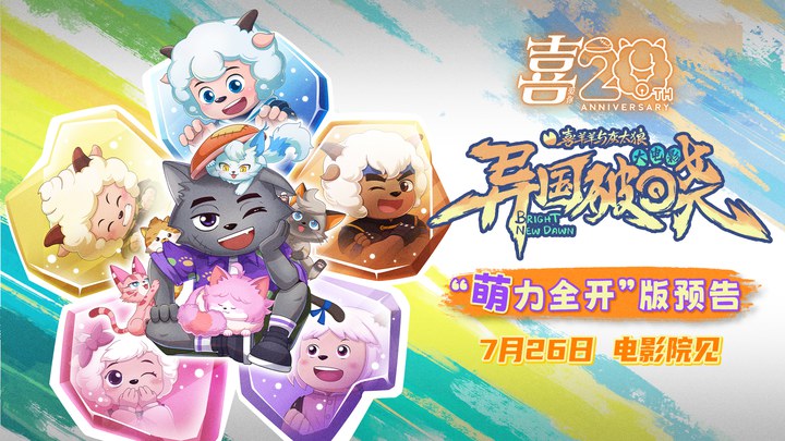 预告片：定档版 (中文字幕)