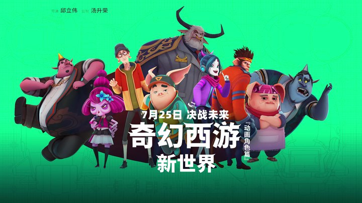 花絮：动画角色特辑 (中文字幕)