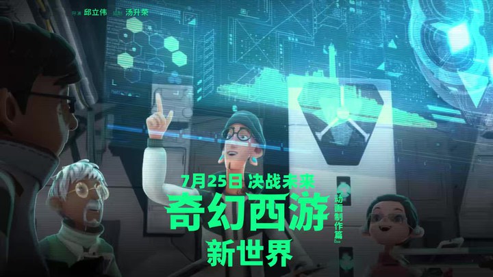 花絮：动画制作特辑视频 (中文字幕)