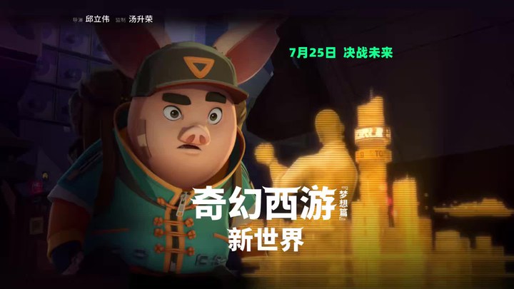 花絮：梦想特辑 (中文字幕)