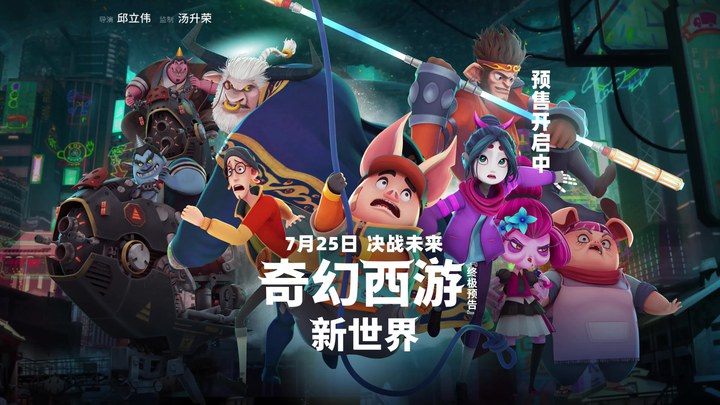 中国大陆预告片：终极版 (中文字幕)