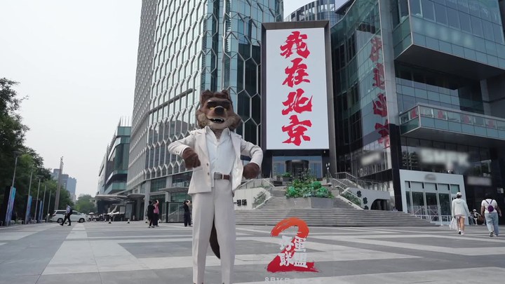 其它花絮：特别观影场回顾特辑 (中文字幕)