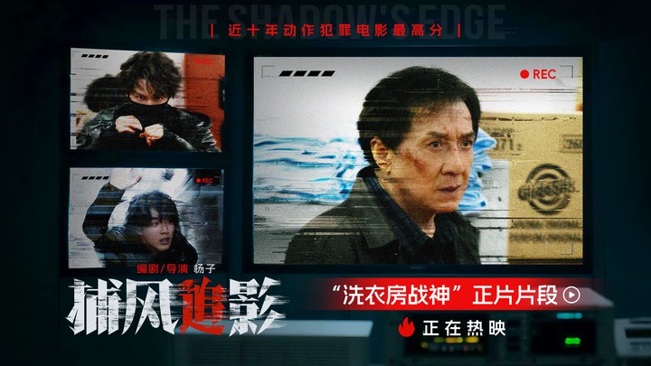 片段 (中文字幕)