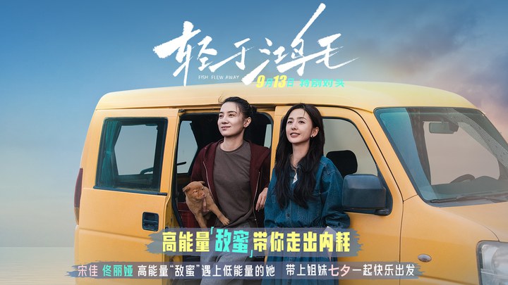 花絮：角色特辑 (中文字幕)