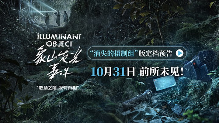 预告片：定档版 (中文字幕)