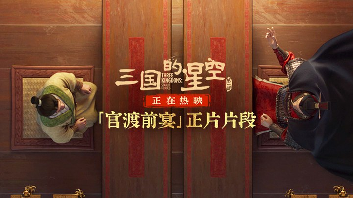 片段 (中文字幕)