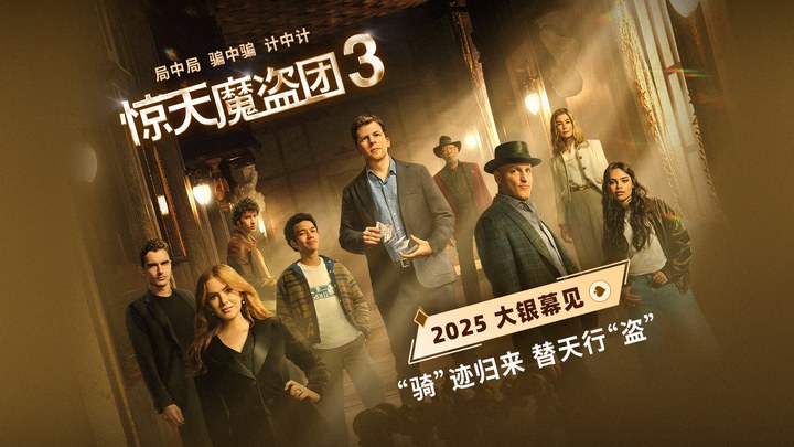 中国大陆预告片 (中文字幕)