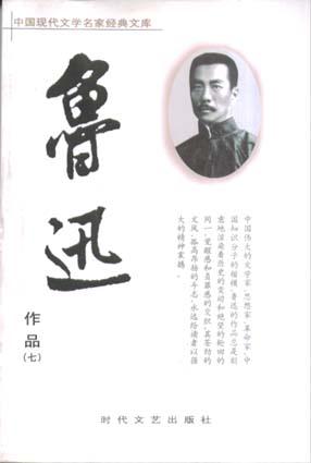 中国现代文学名家经典文库（全40册）
