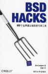 BSD HACKS 100个业界最尖端的技巧和工具