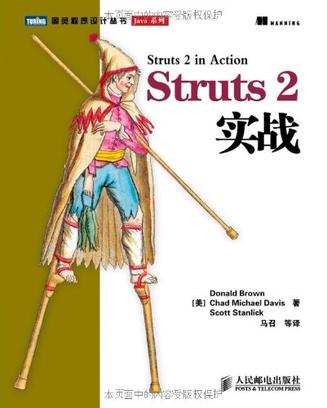 Struts 2实战