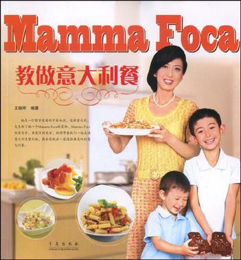Mamma Foca教做意大利餐