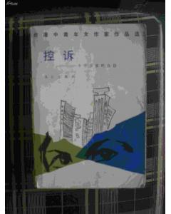 《台湾中青年女作家作品选（第三辑）》txt，chm，pdf，epub，mobi电子书下载