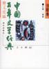 中国百年文学经典文库·诗歌卷