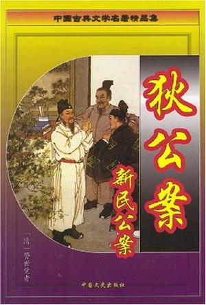 中国古典文学名著精品集（全28册）