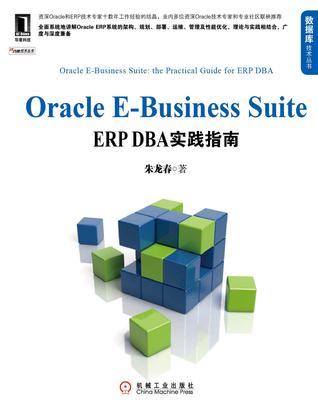 Oracle e business suite это