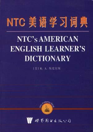 NTC美语学习词典