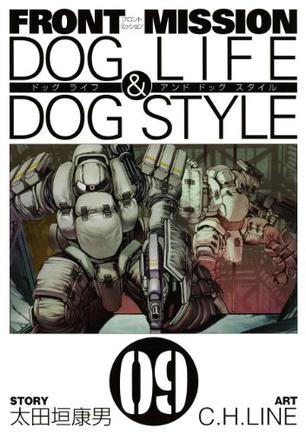 FRONT MISSION DOG LIFE & DOG STYLE 9