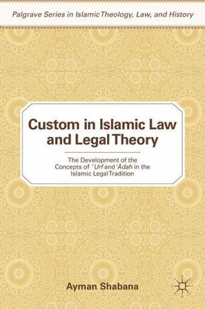 伊斯兰教法和教法渊源中的习惯