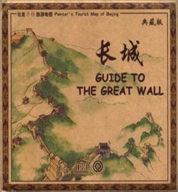 北京手绘旅游地图