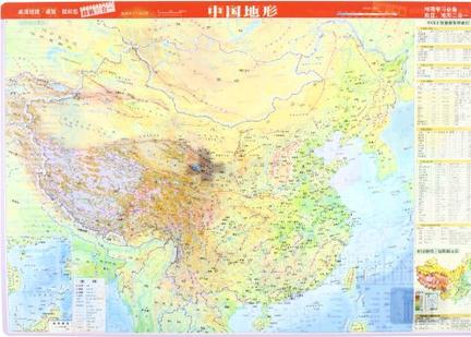 中国地图-中国地形-地理学习必备 政区.地形二合一-桌面阅读.桌垫.鼠标垫