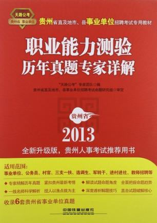 2013最新版贵州省