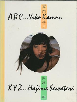 ABC…Yoko Kamon X XYZ…Hajime Sawatari
