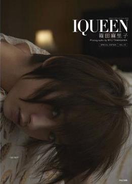 IQUEEN VOL.10 篠田麻里子 SPECIAL EDITION (PLUP SERIES) [大型本]