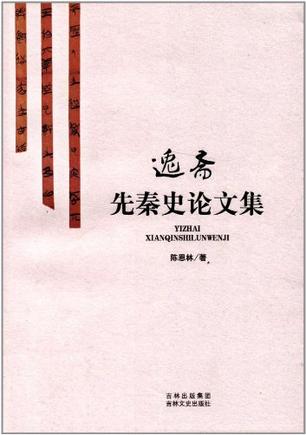 上海博物馆藏王国维跋雪堂藏器拓本