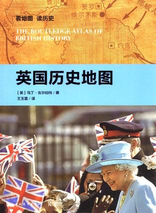 英国历史地图