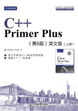 C++ Primer Plus（上、下册）