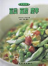 豆类豆腐魔芋(迷你食谱)